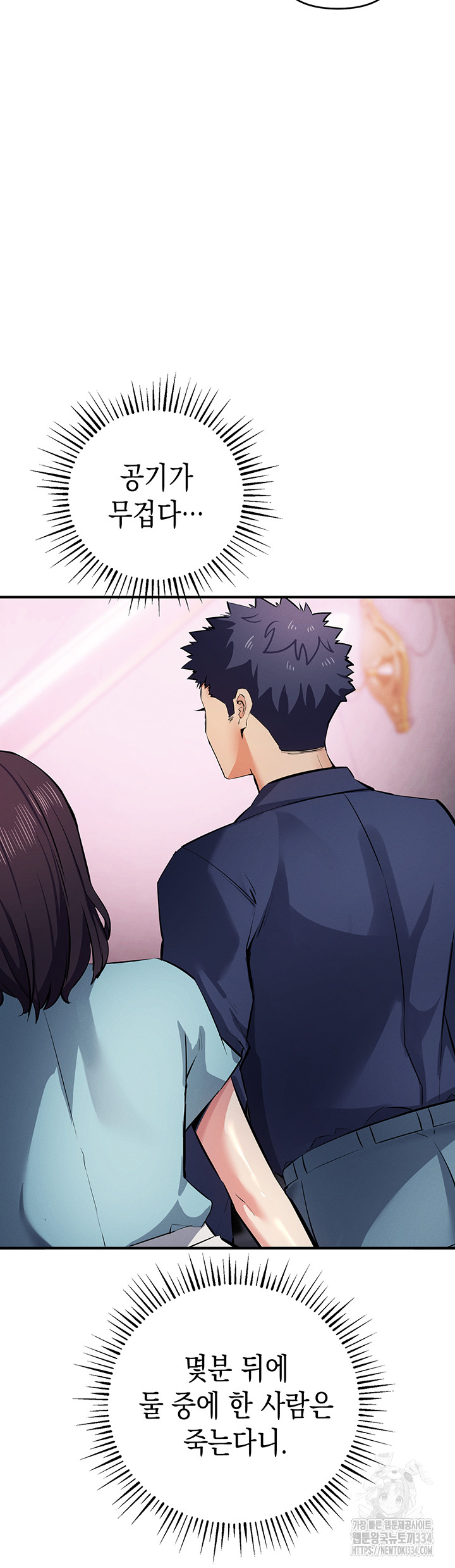 Greed Game Raw Chapter 21 image 30