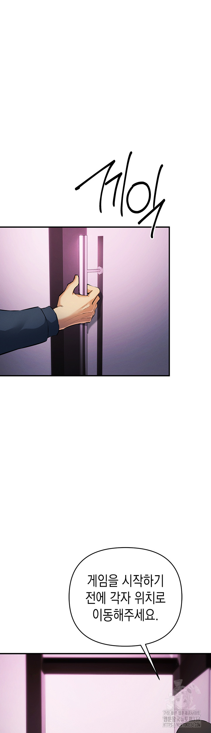 Greed Game Raw Chapter 21 image 31