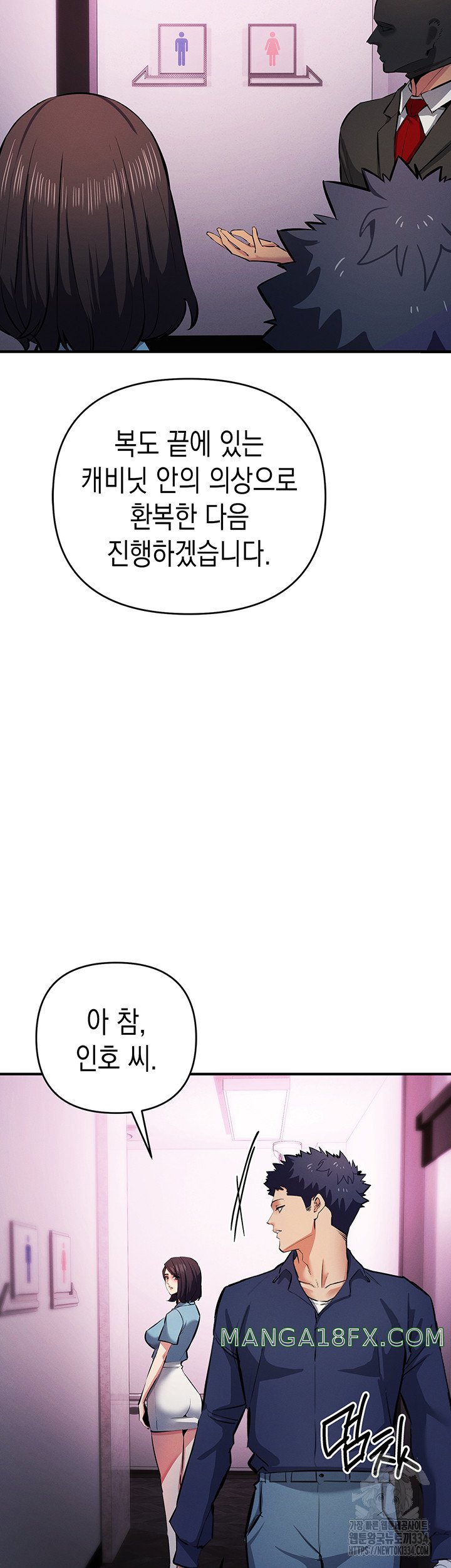 Greed Game Raw Chapter 21 image 32