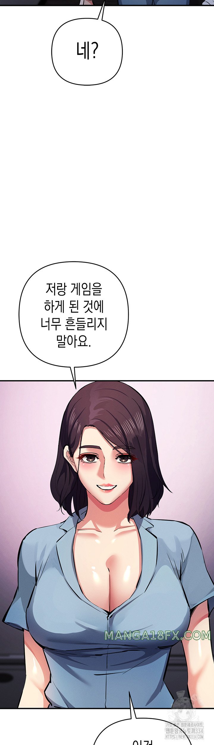 Greed Game Raw Chapter 21 image 33