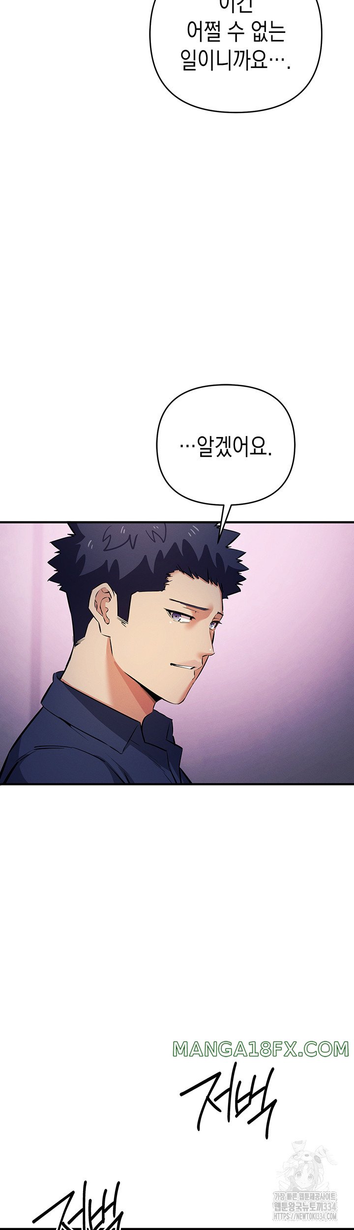 Greed Game Raw Chapter 21 image 34