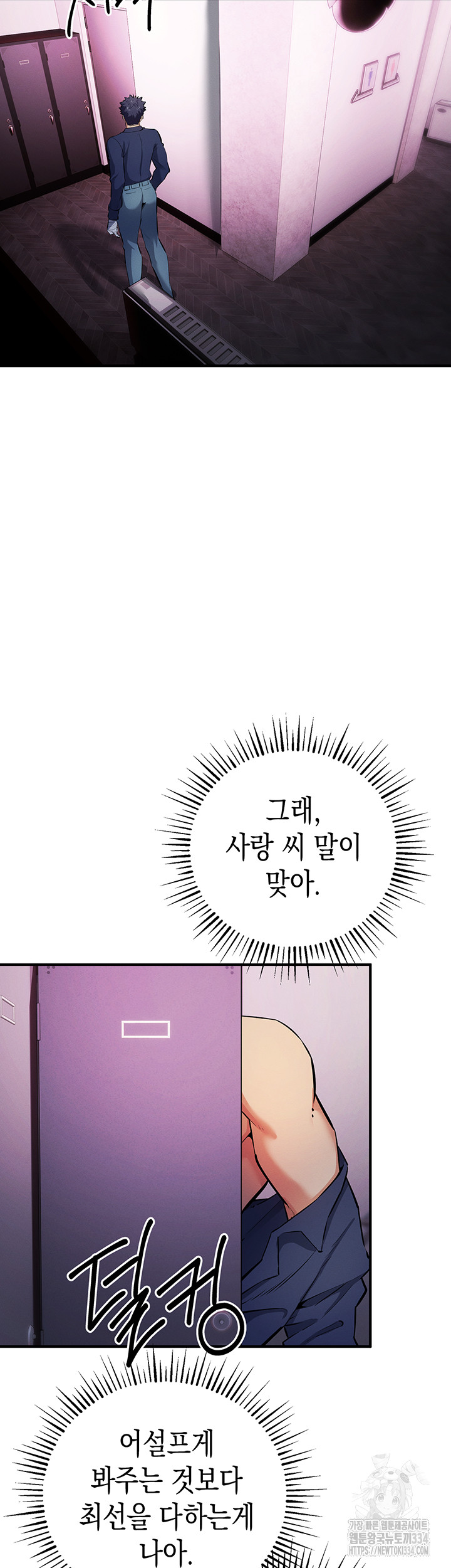 Greed Game Raw Chapter 21 image 35