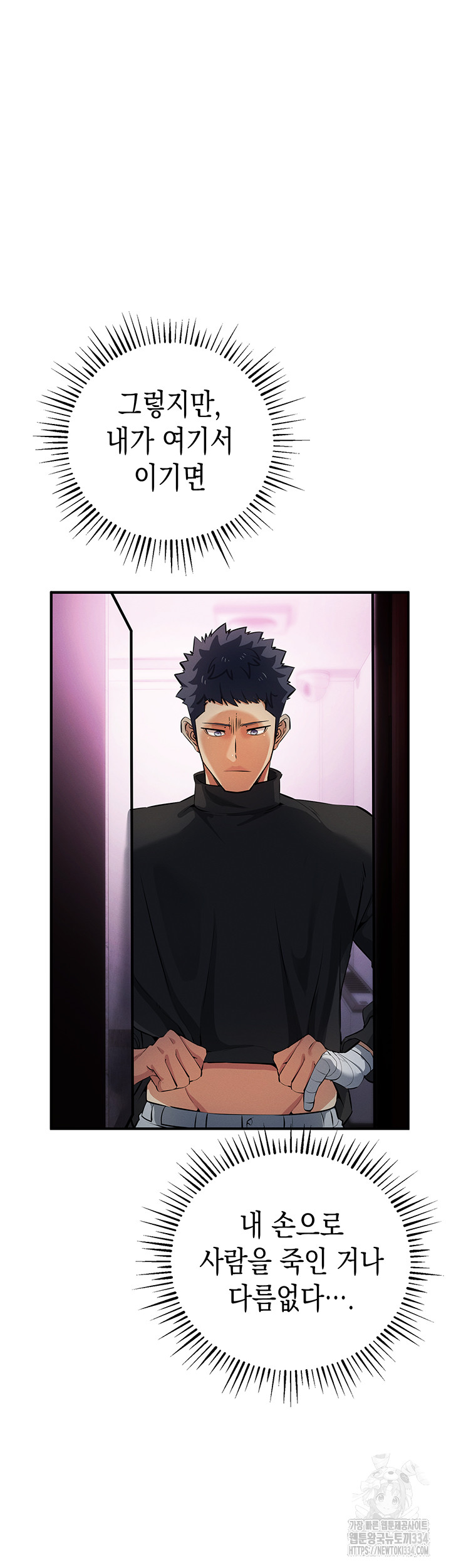 Greed Game Raw Chapter 21 image 37