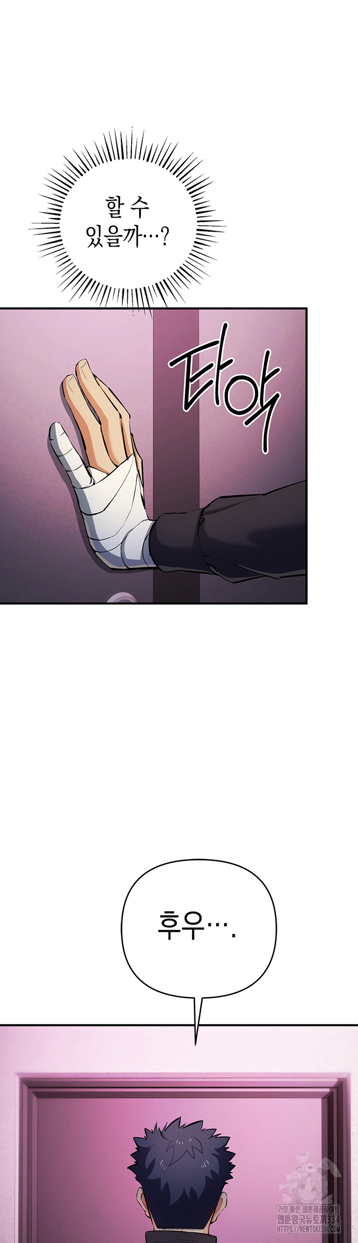 Greed Game Raw Chapter 21 image 38