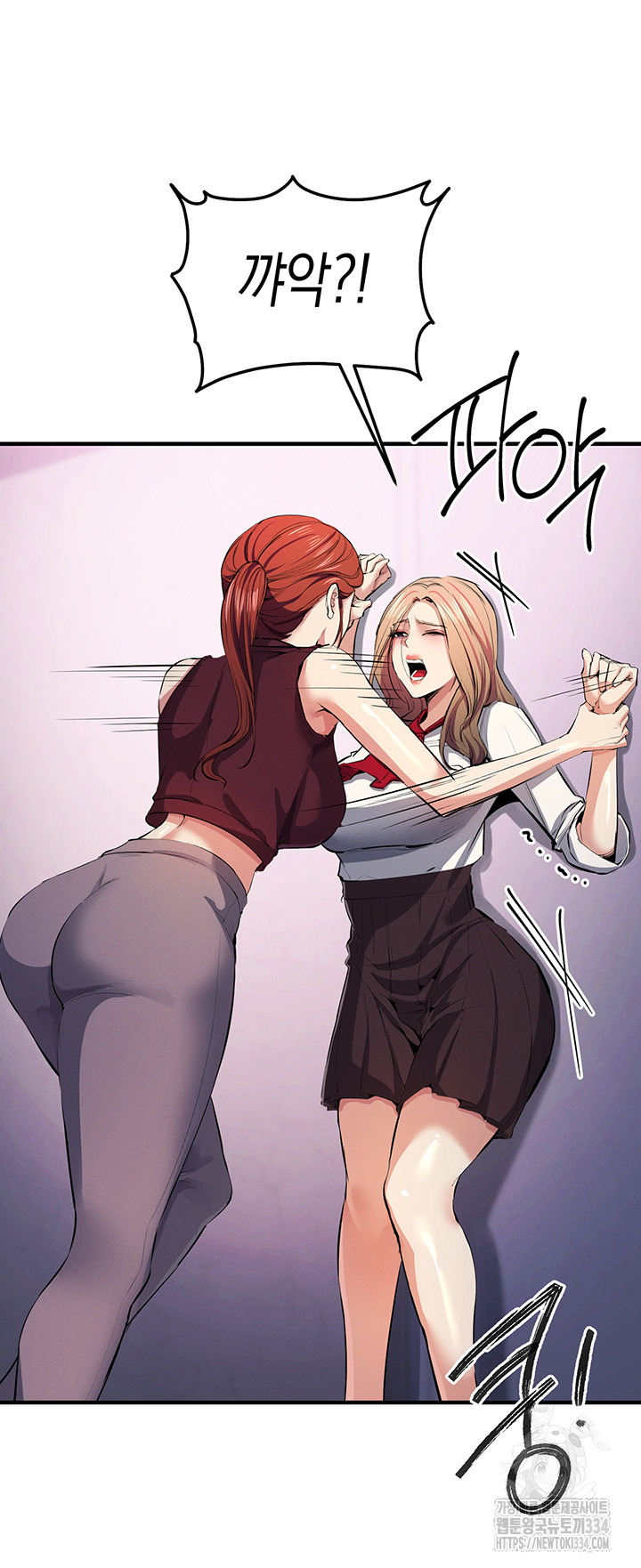 Greed Game Raw Chapter 21 image 4