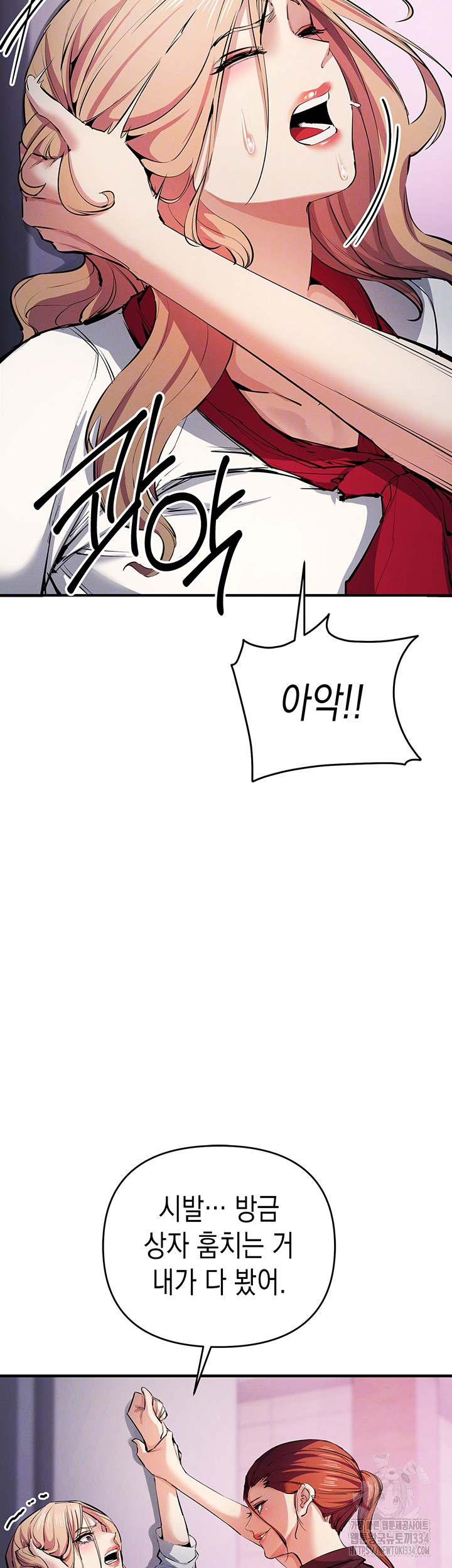 Greed Game Raw Chapter 21 image 6