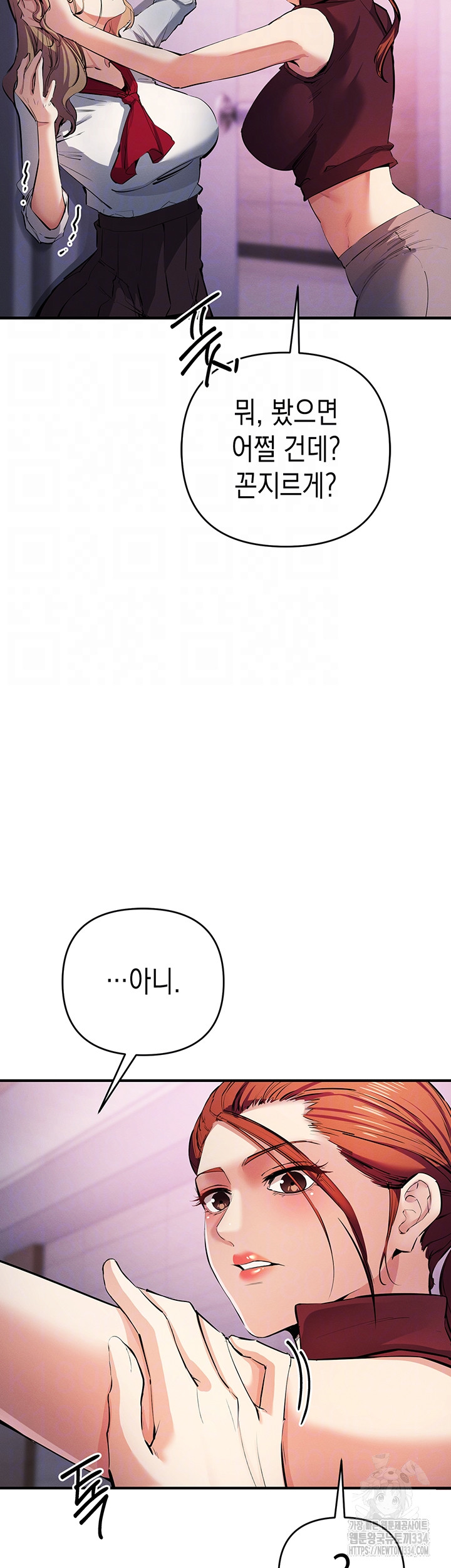 Greed Game Raw Chapter 21 image 7