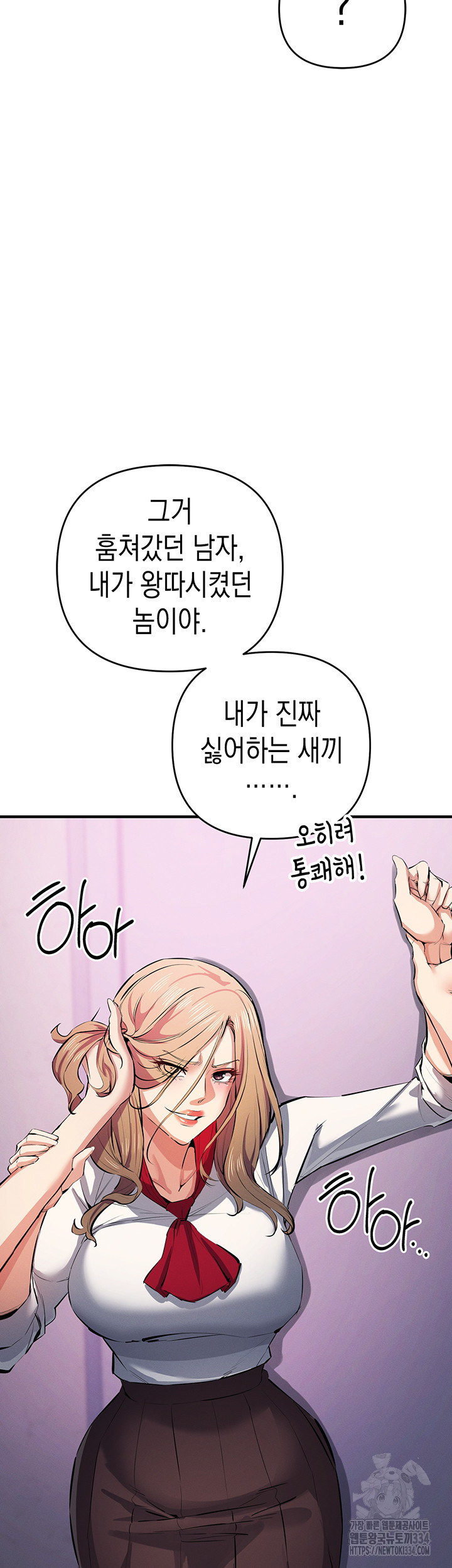 Greed Game Raw Chapter 21 image 8