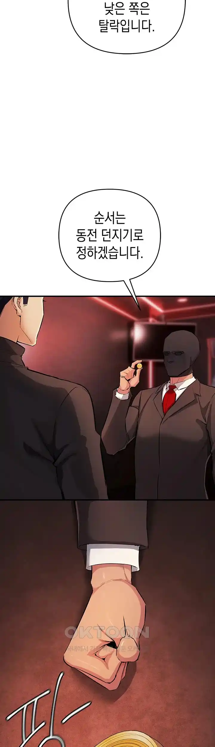 Greed Game Raw Chapter 22 image 9