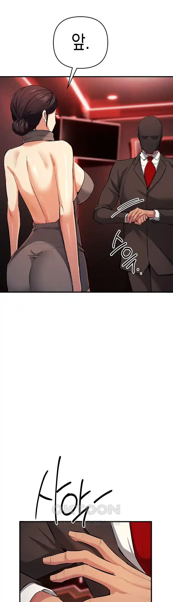 Greed Game Raw Chapter 22 image 13