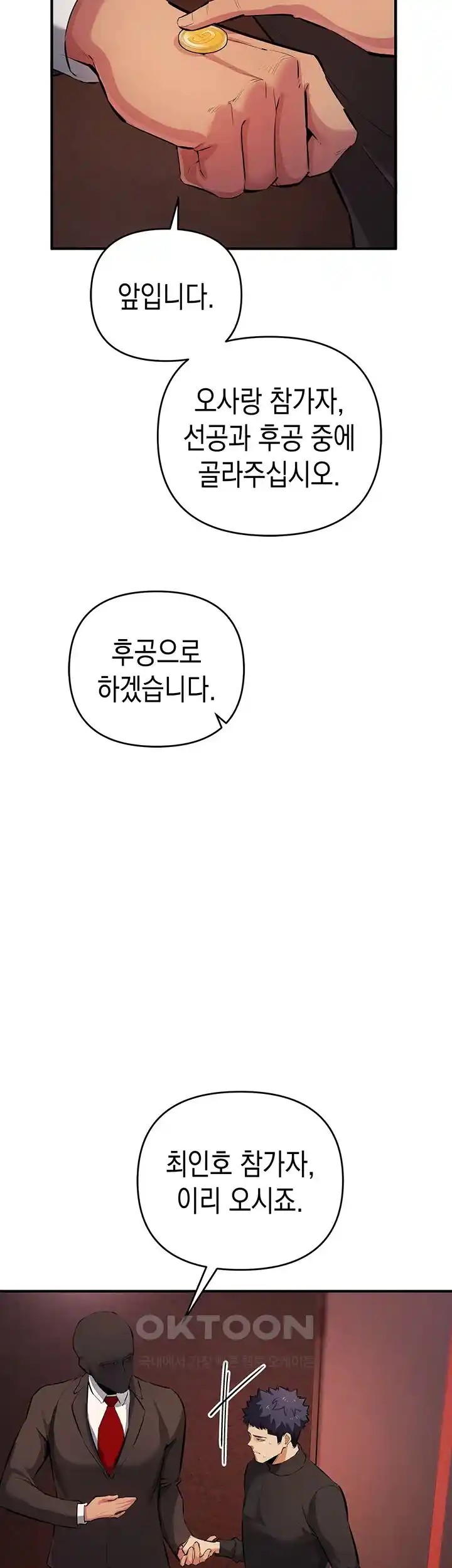 Greed Game Raw Chapter 22 image 14