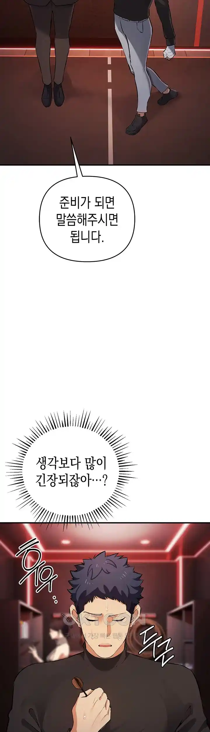 Greed Game Raw Chapter 22 image 15