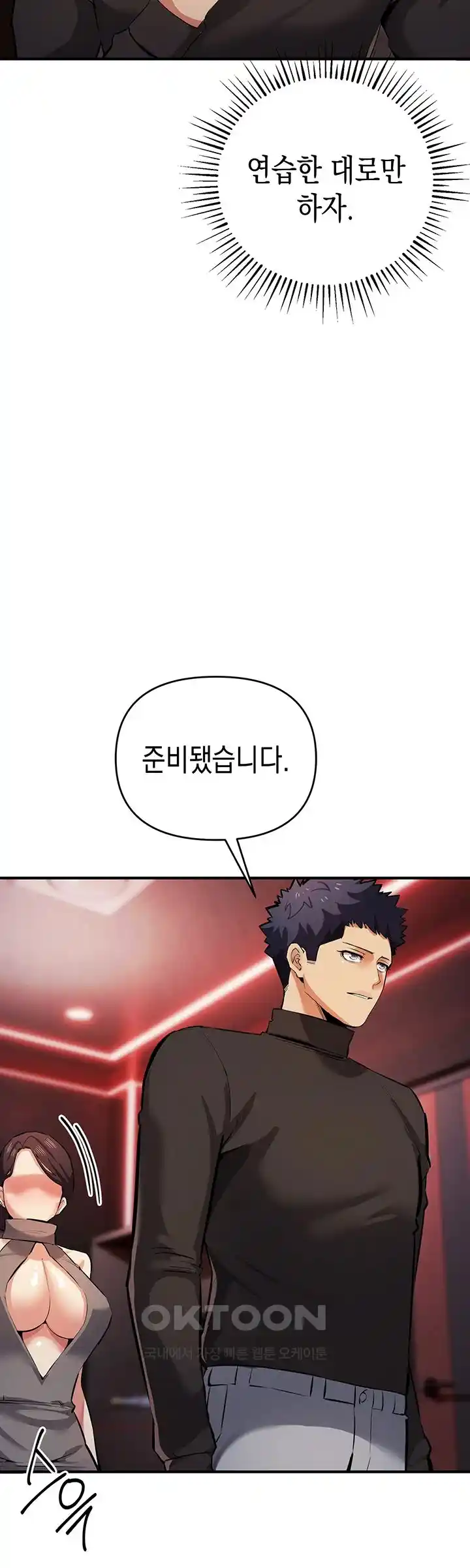 Greed Game Raw Chapter 22 image 16