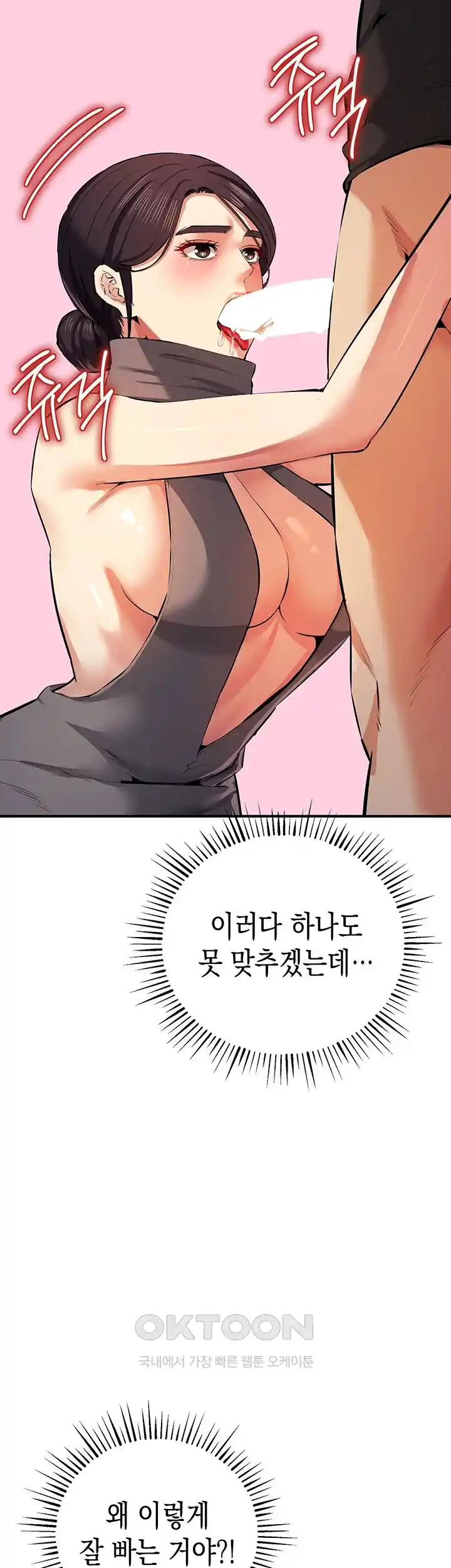 Greed Game Raw Chapter 22 image 25