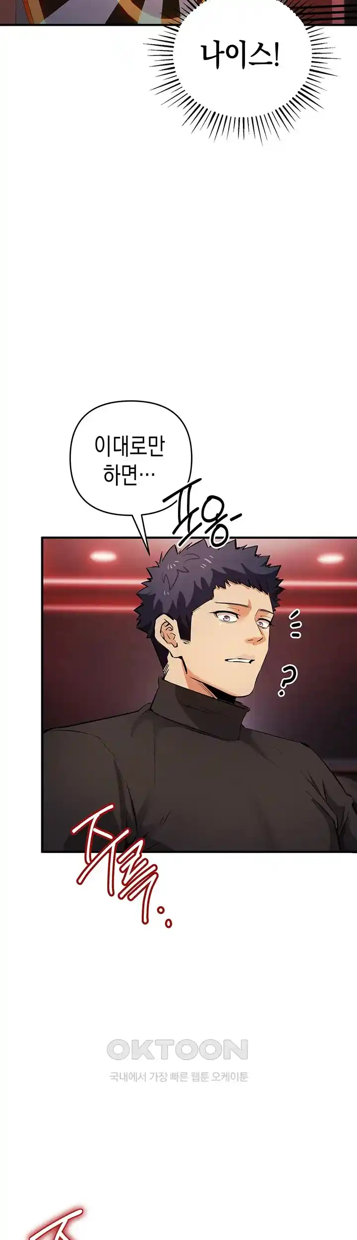 Greed Game Raw Chapter 22 image 30