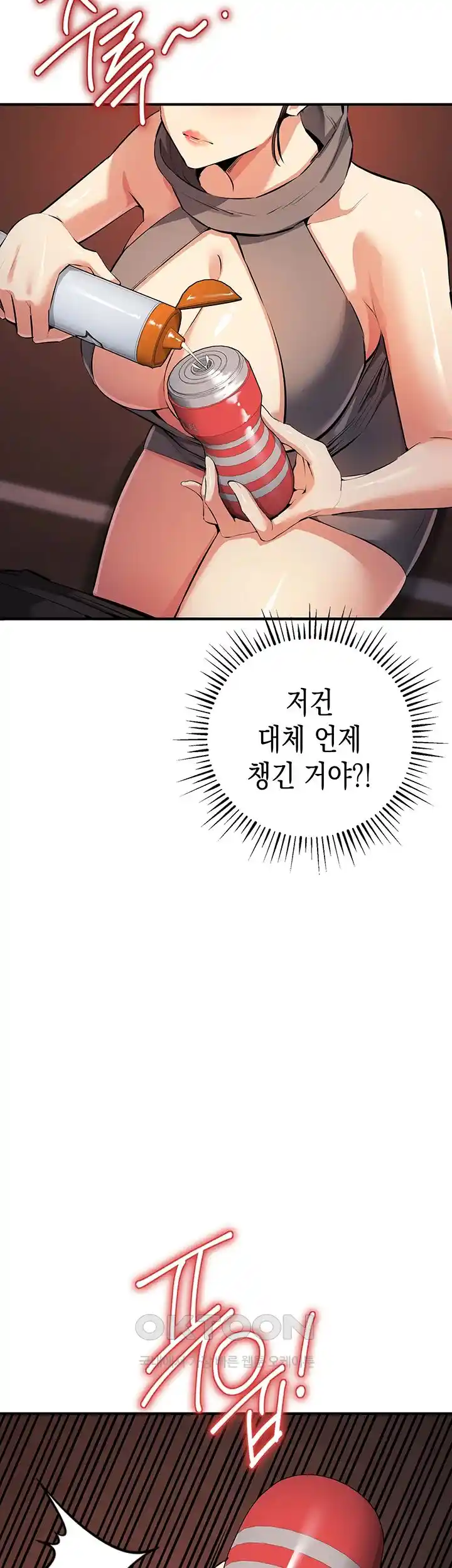 Greed Game Raw Chapter 22 image 31