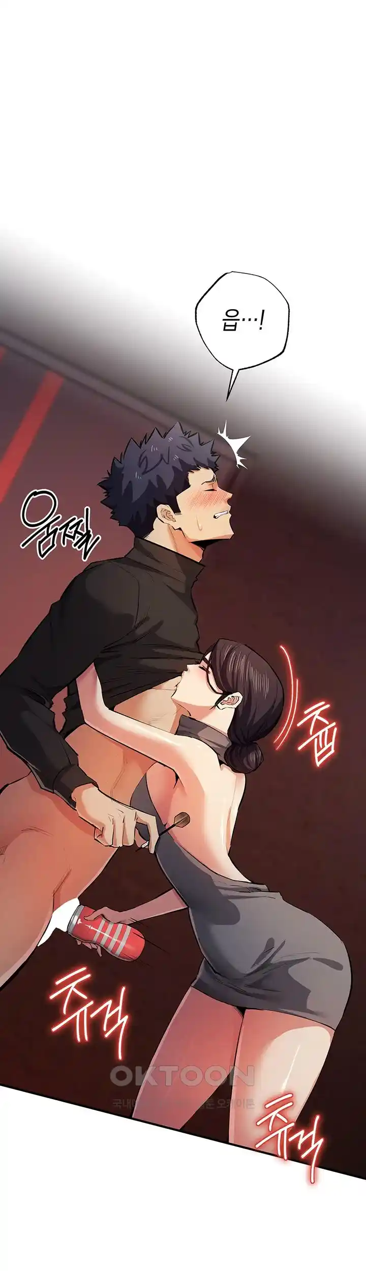 Greed Game Raw Chapter 22 image 34