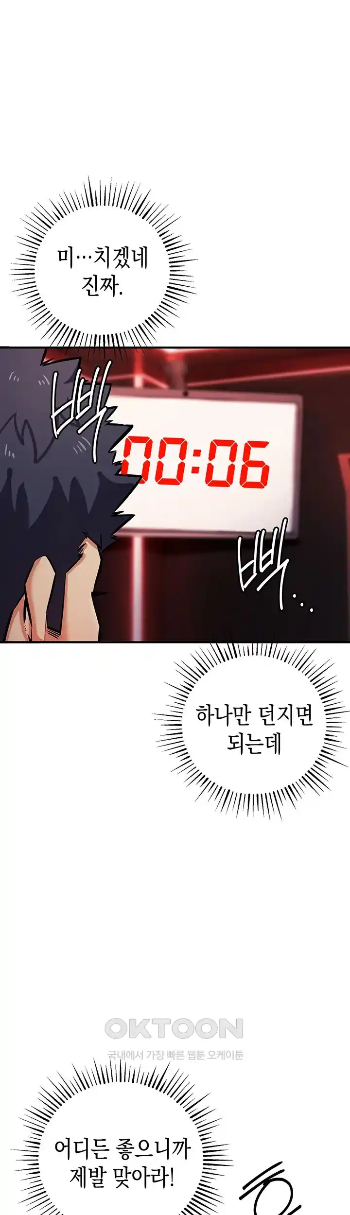 Greed Game Raw Chapter 22 image 35