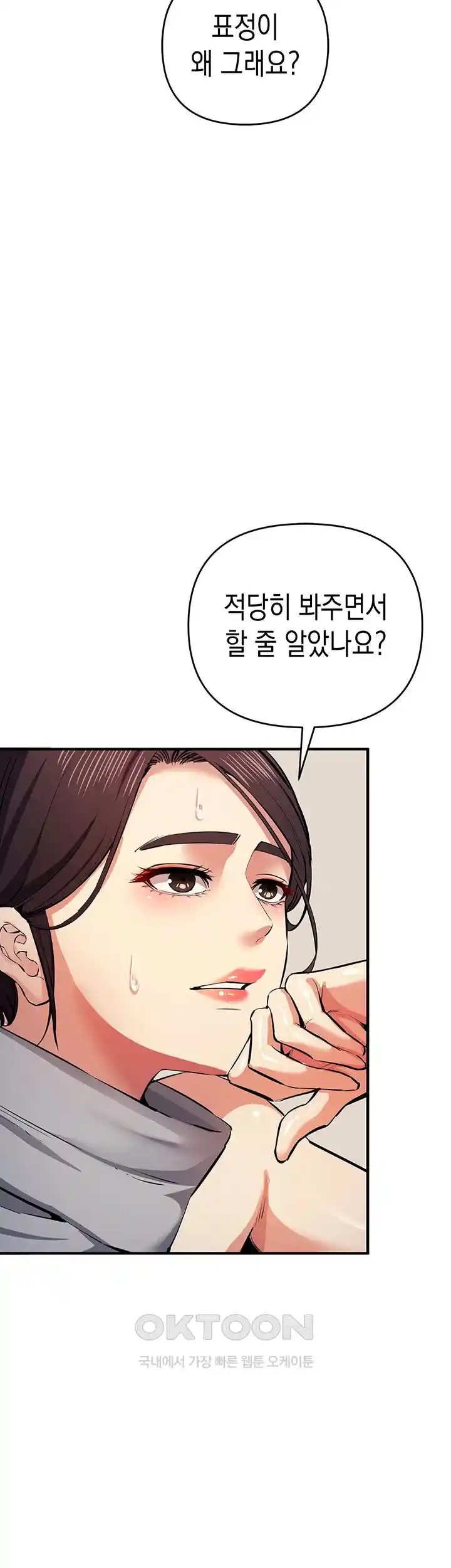 Greed Game Raw Chapter 22 image 41
