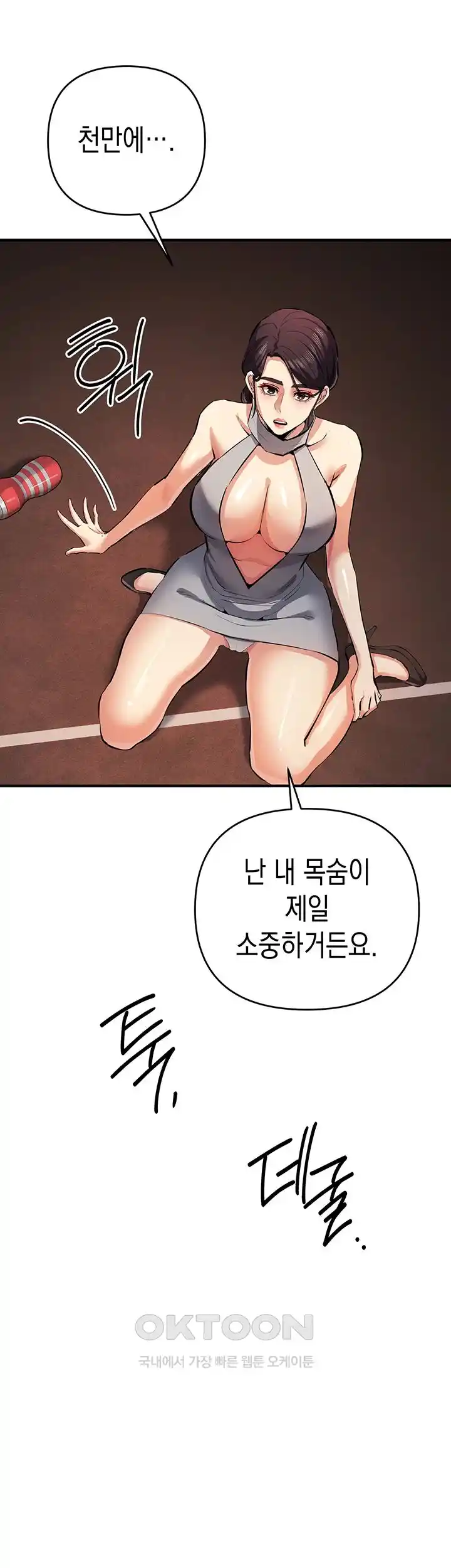 Greed Game Raw Chapter 22 image 42