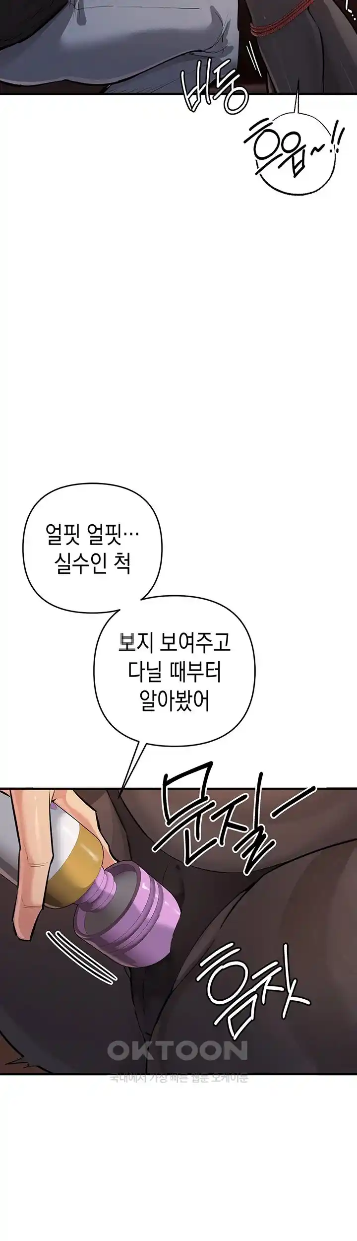 Greed Game Raw Chapter 22 image 50