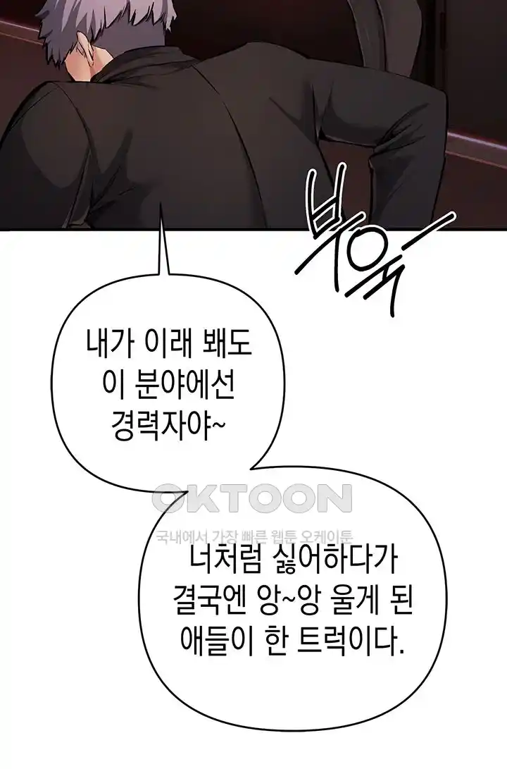 Greed Game Raw Chapter 22 image 53