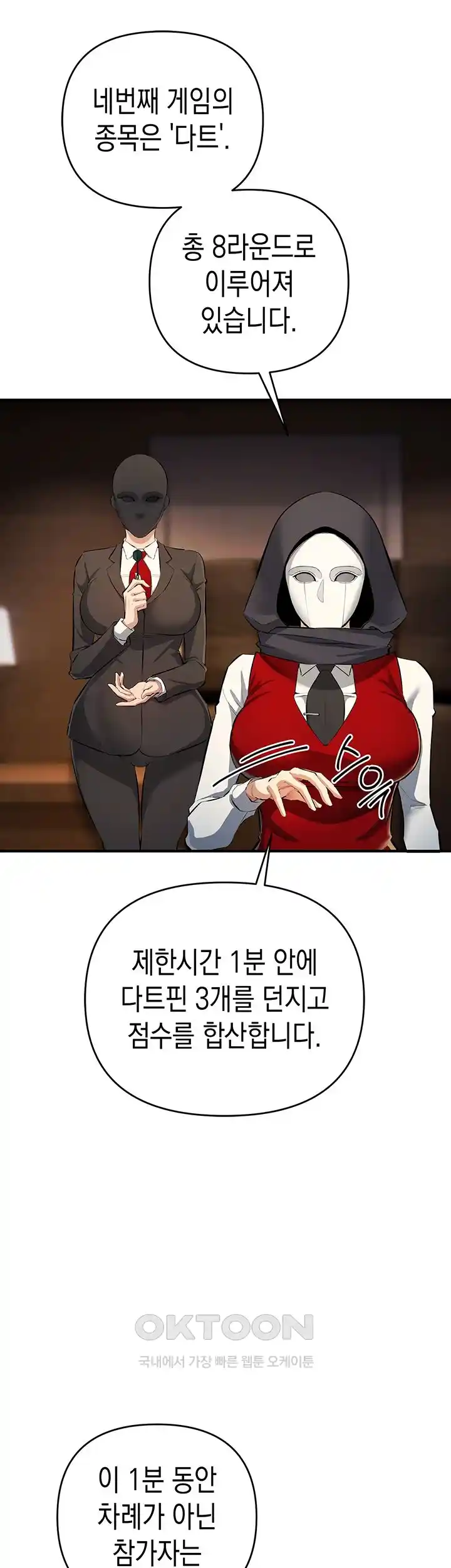 Greed Game Raw Chapter 22 image 6