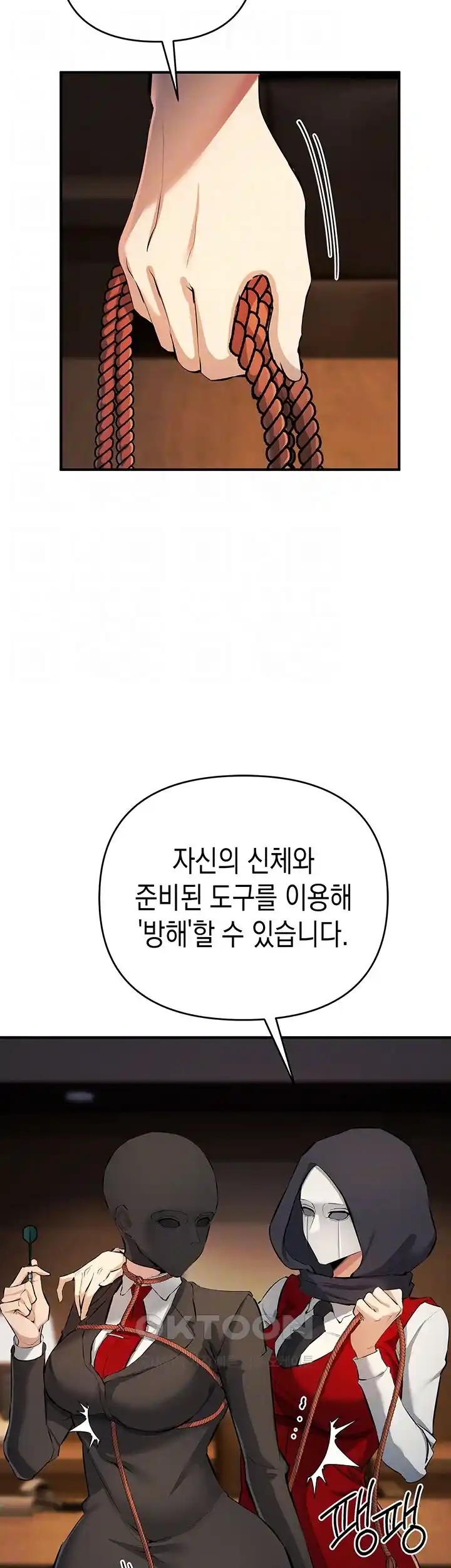 Greed Game Raw Chapter 22 image 7