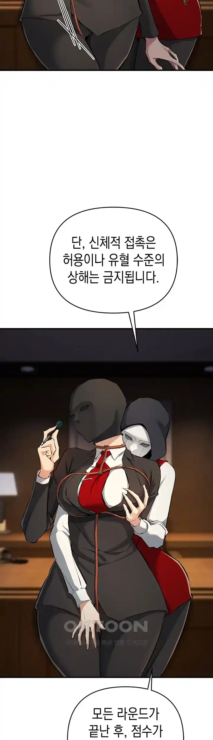 Greed Game Raw Chapter 22 image 8
