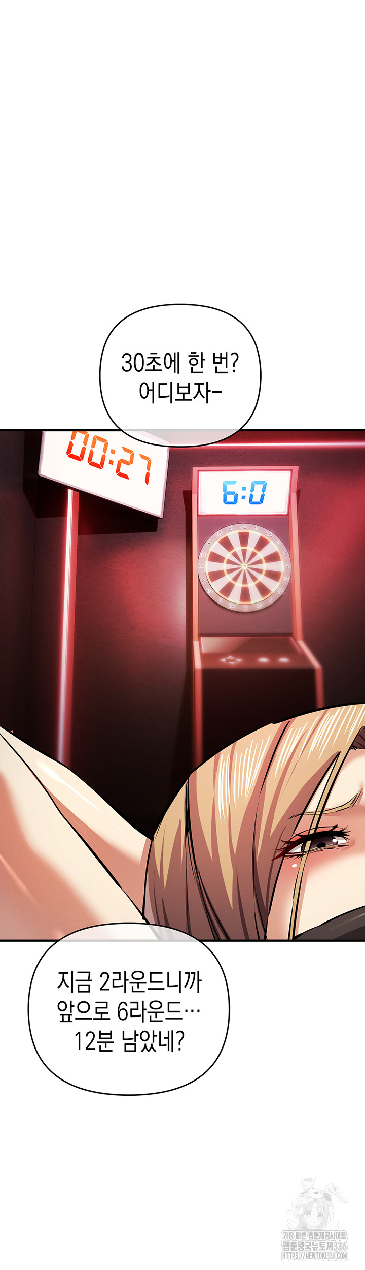 Greed Game Raw Chapter 23 image 14