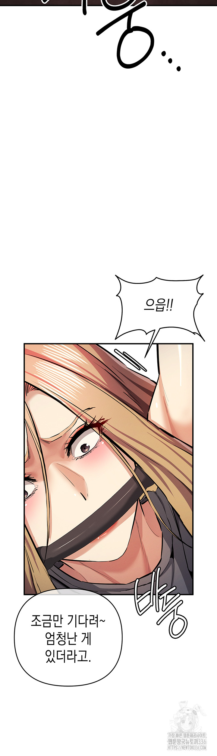 Greed Game Raw Chapter 23 image 16