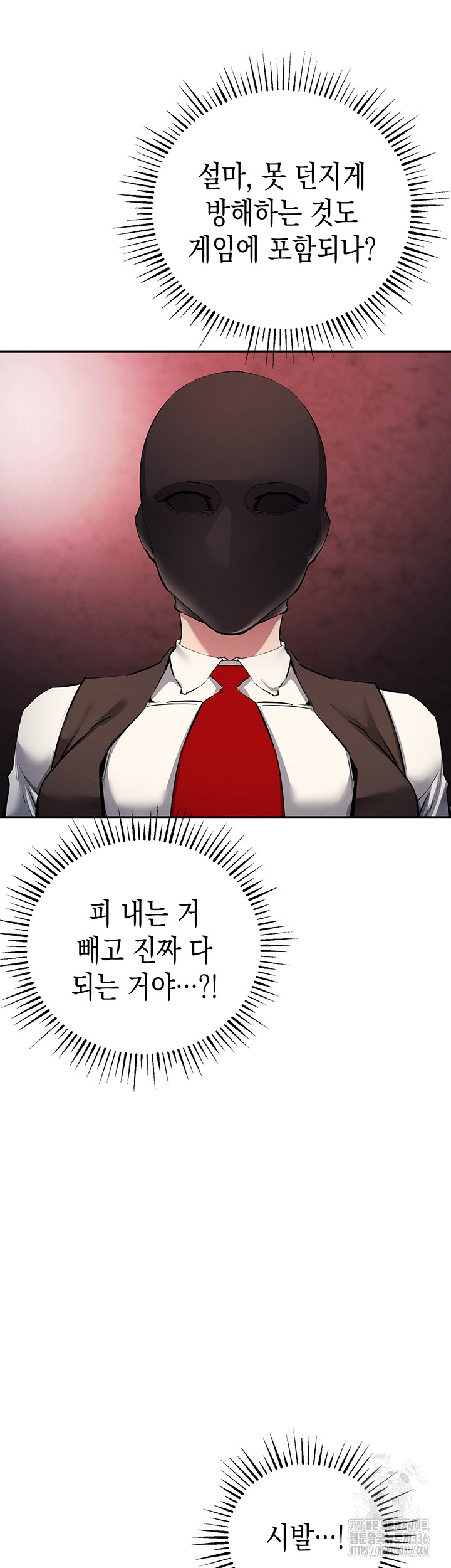 Greed Game Raw Chapter 23 image 18