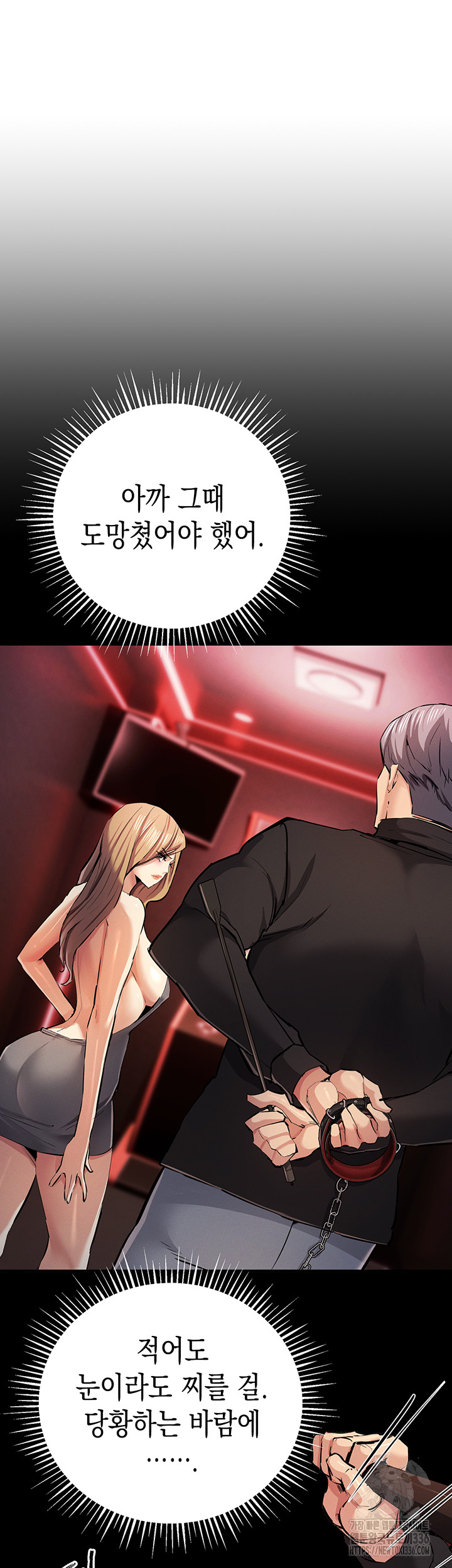 Greed Game Raw Chapter 23 image 20