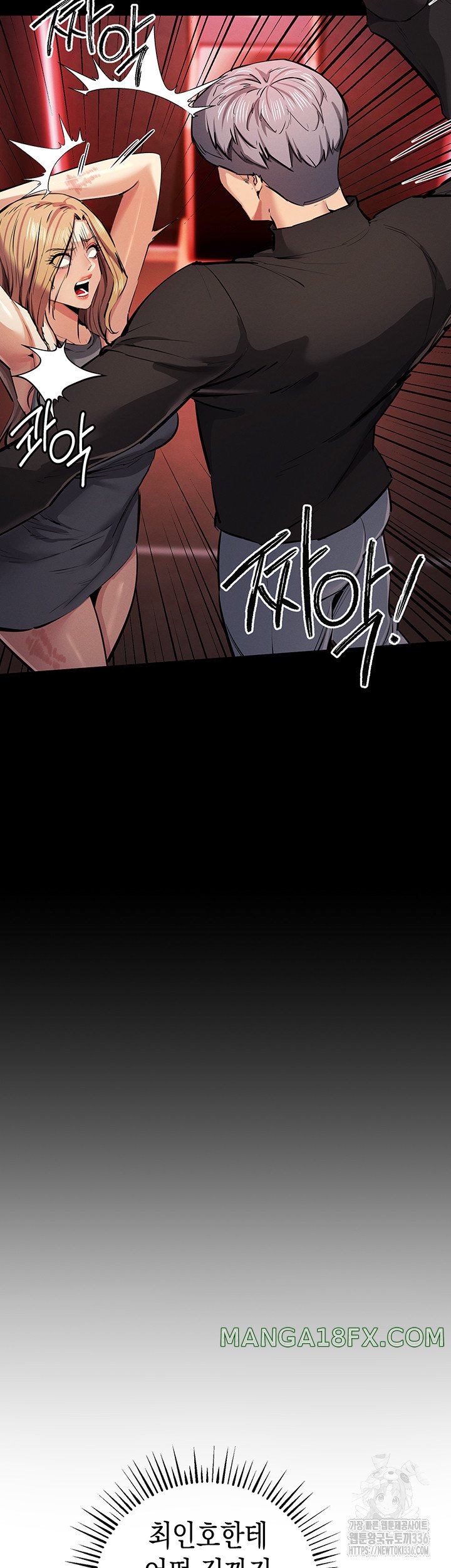 Greed Game Raw Chapter 23 image 21
