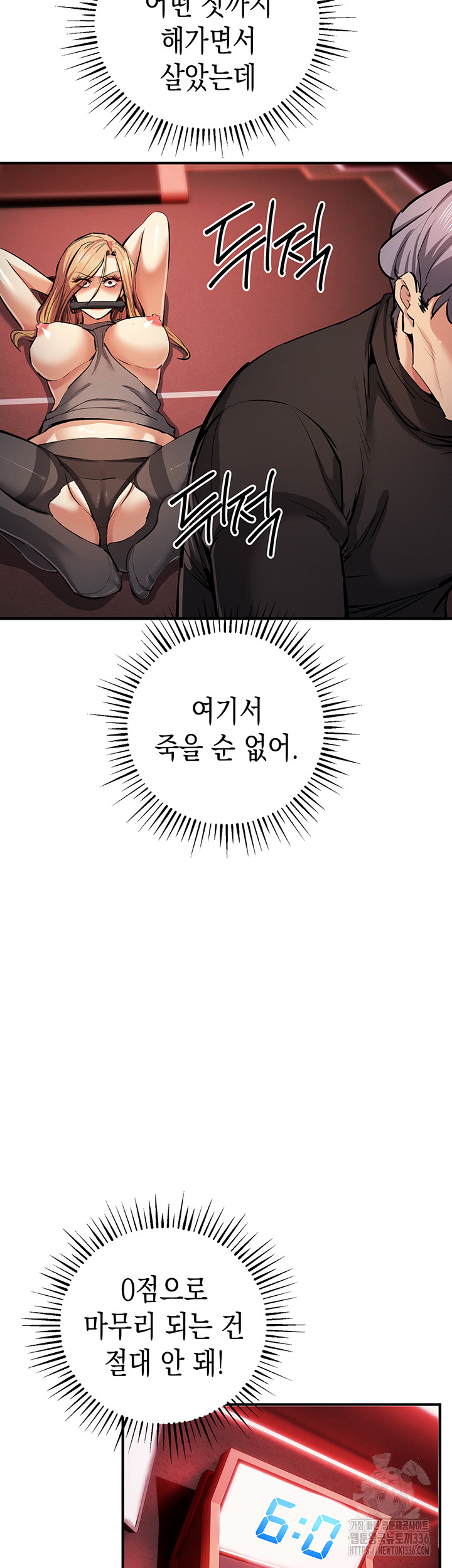 Greed Game Raw Chapter 23 image 22