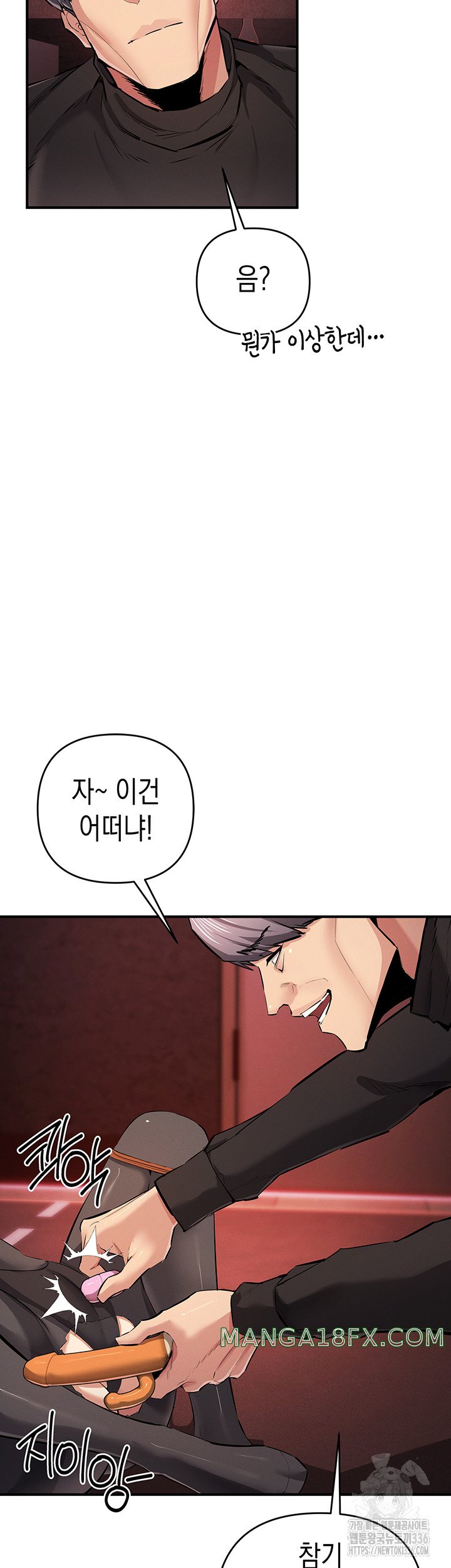 Greed Game Raw Chapter 23 image 27