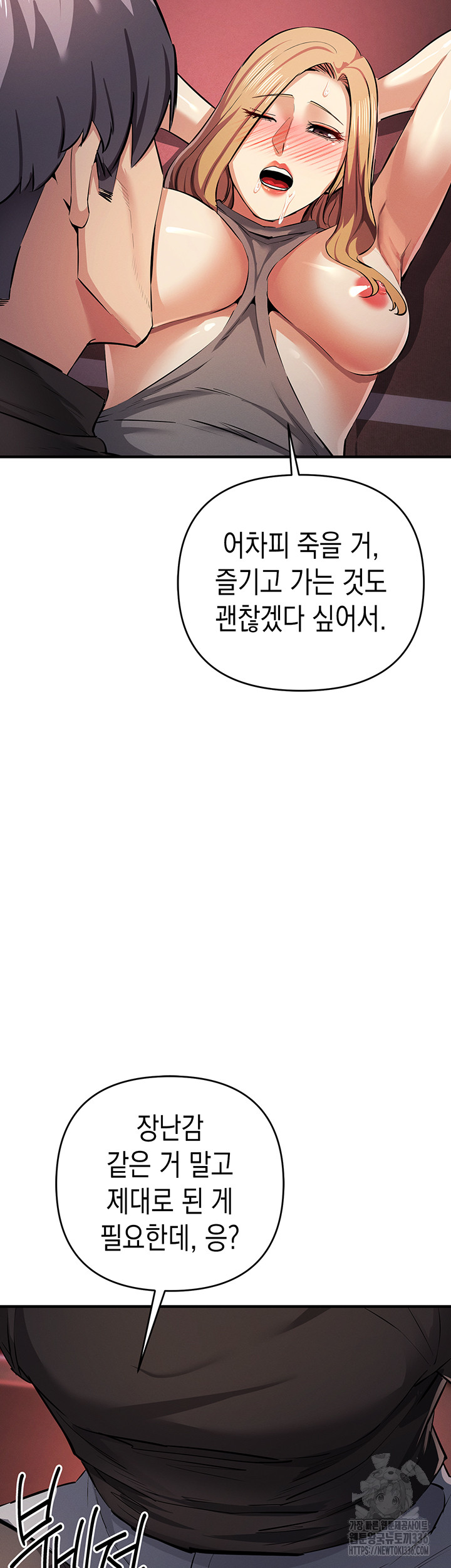Greed Game Raw Chapter 23 image 32