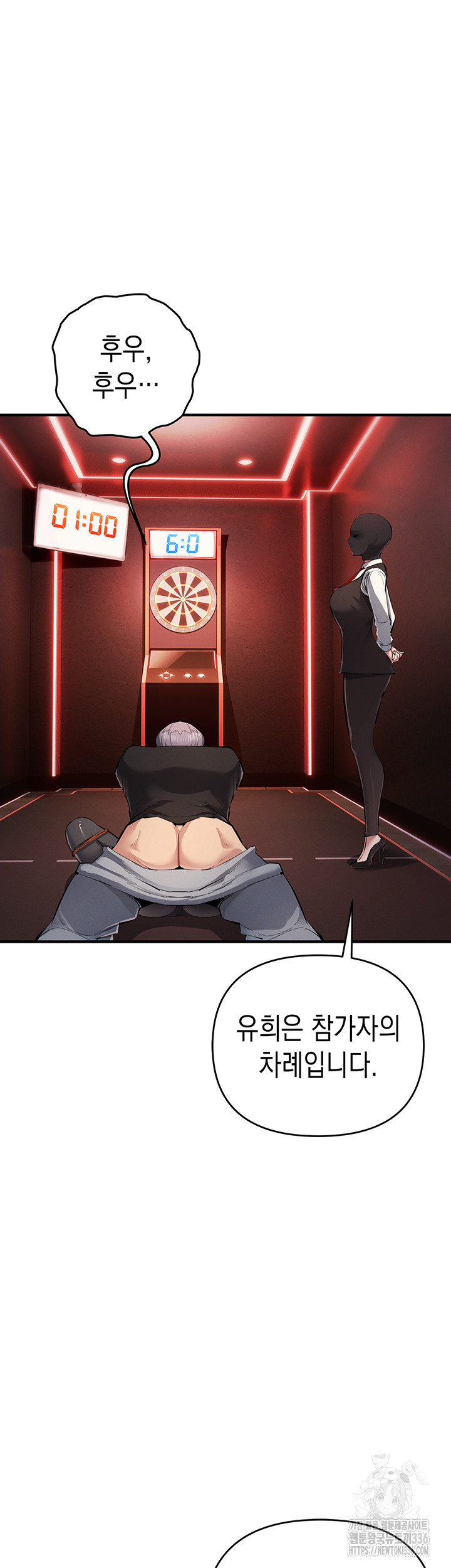 Greed Game Raw Chapter 23 image 36