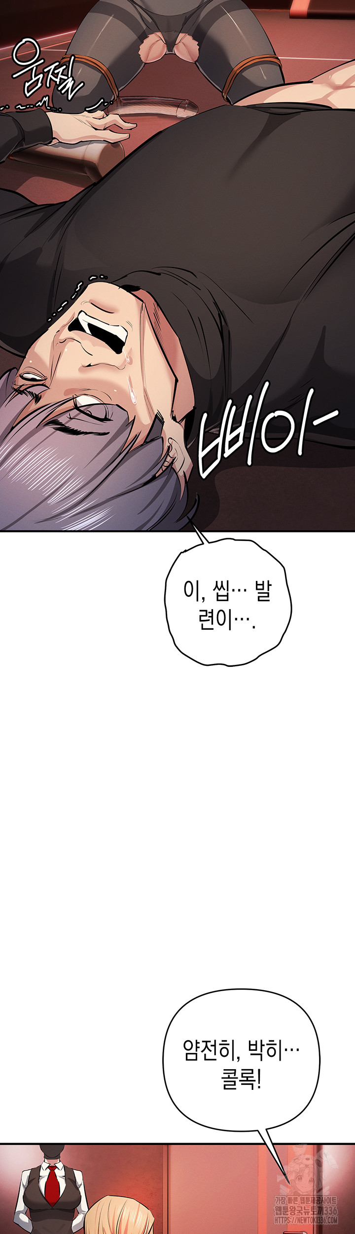 Greed Game Raw Chapter 23 image 43