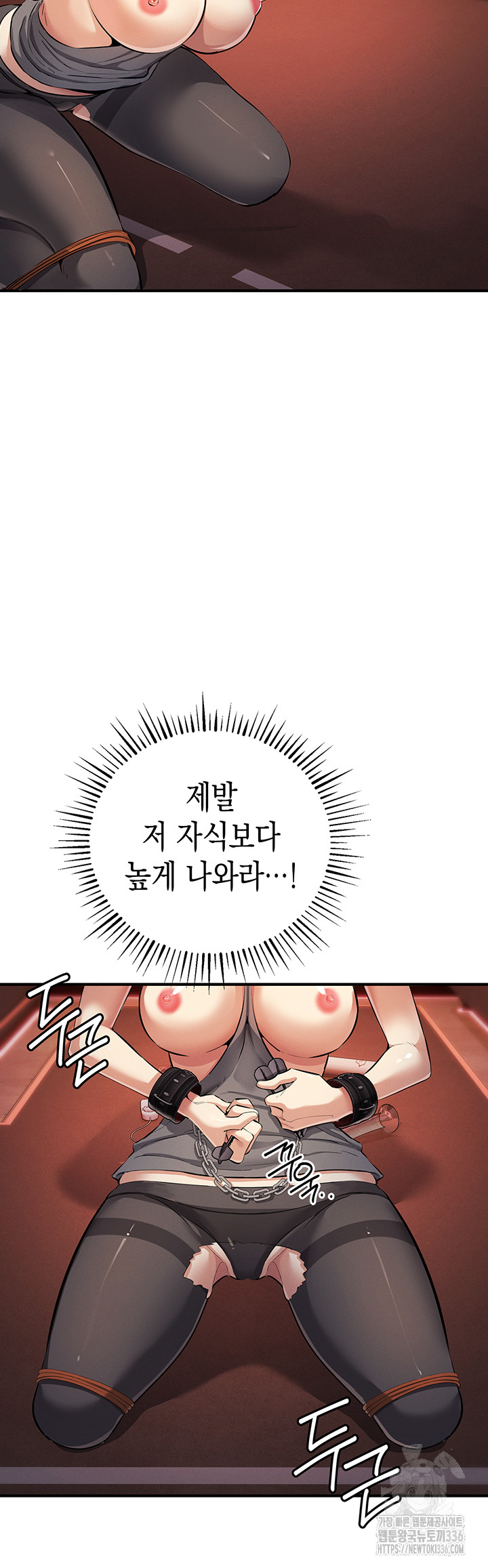 Greed Game Raw Chapter 23 image 45