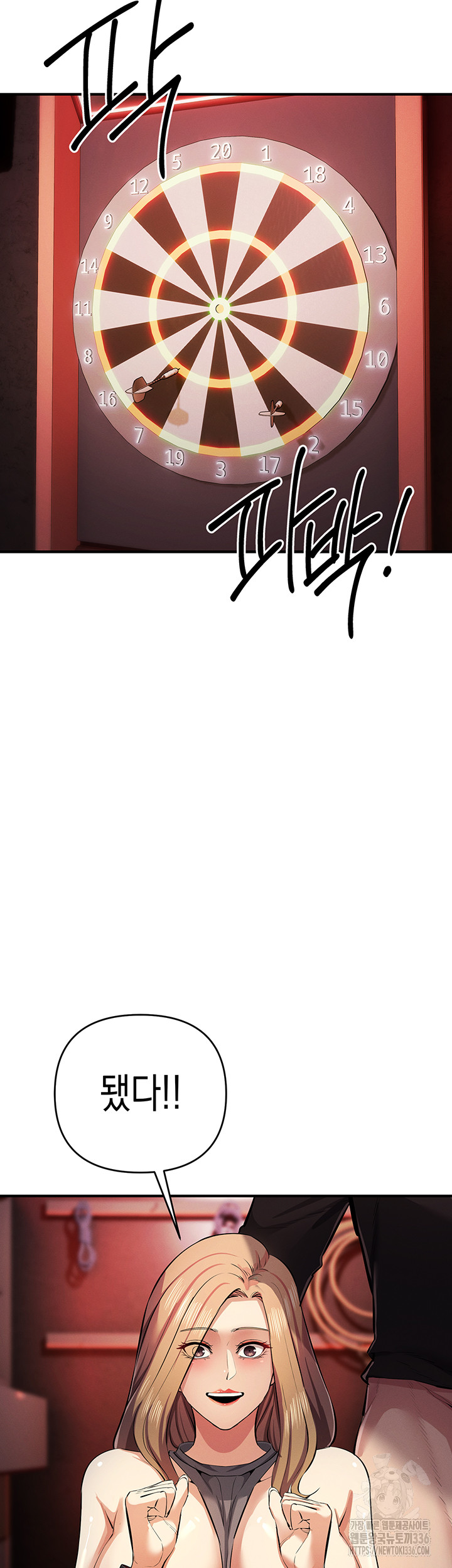 Greed Game Raw Chapter 23 image 47