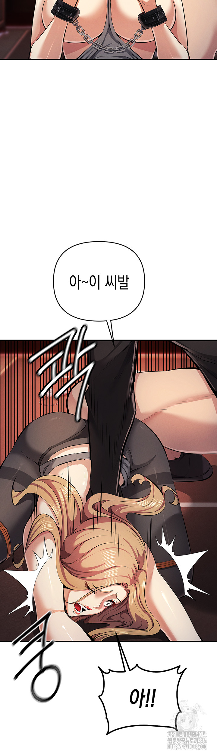 Greed Game Raw Chapter 23 image 48