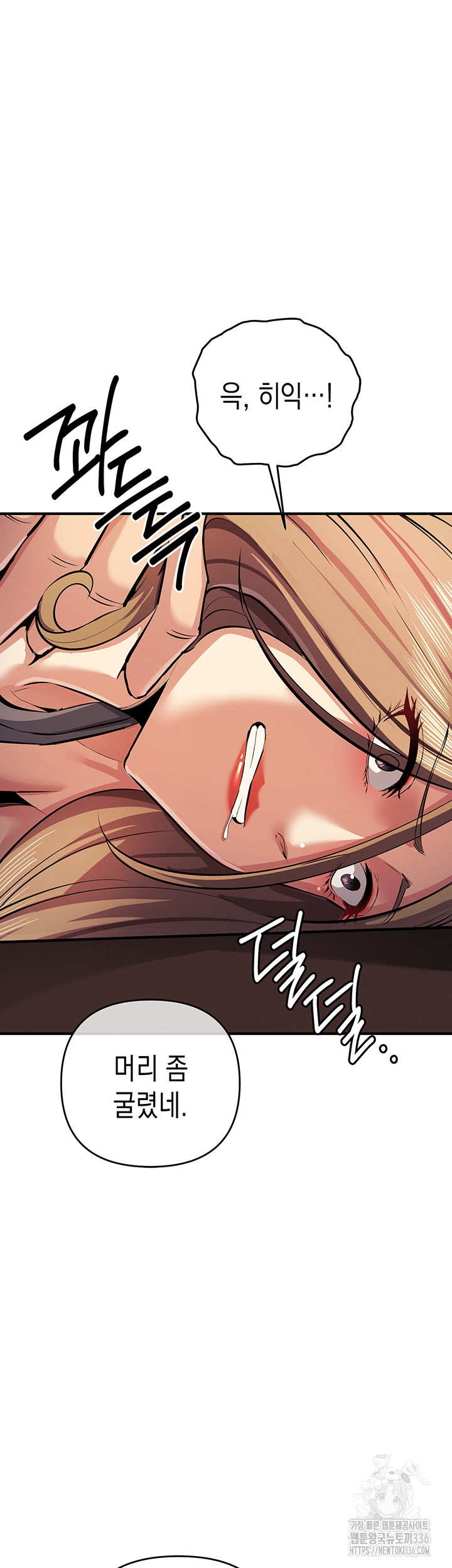 Greed Game Raw Chapter 23 image 49
