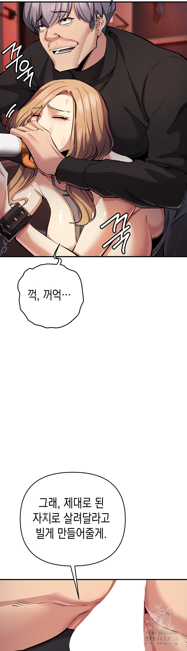 Greed Game Raw Chapter 23 image 53