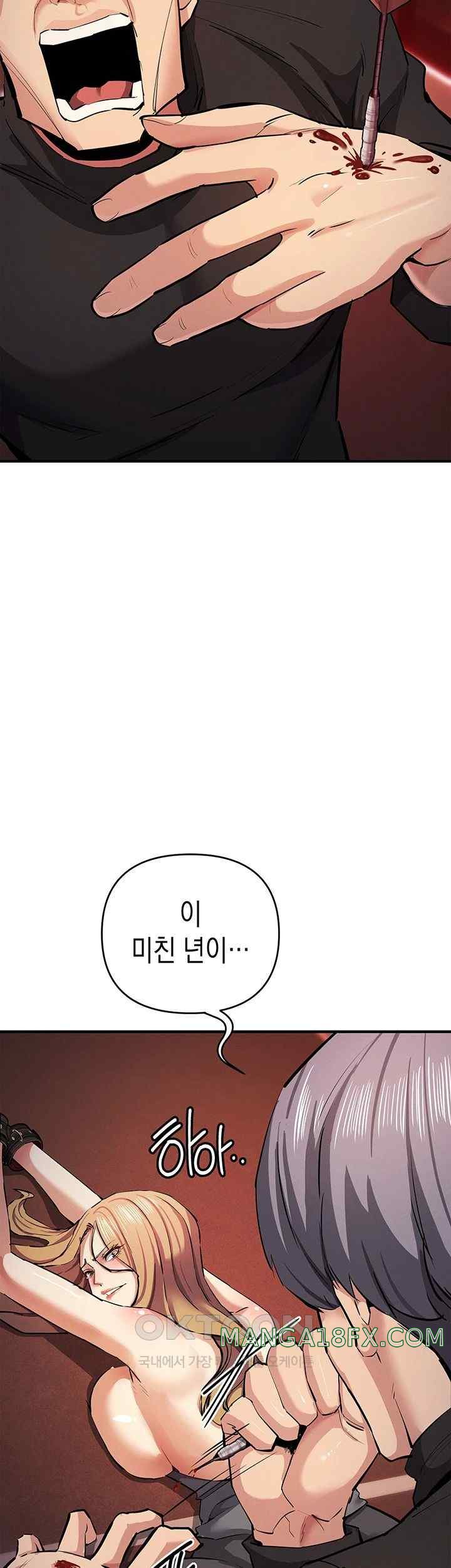 Greed Game Raw Chapter 24 image 9