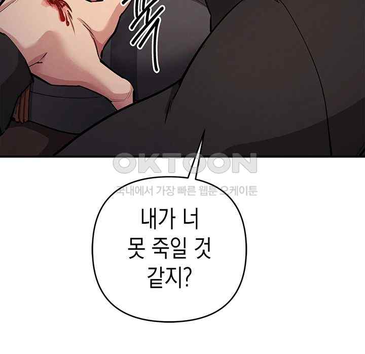Greed Game Raw Chapter 24 image 10