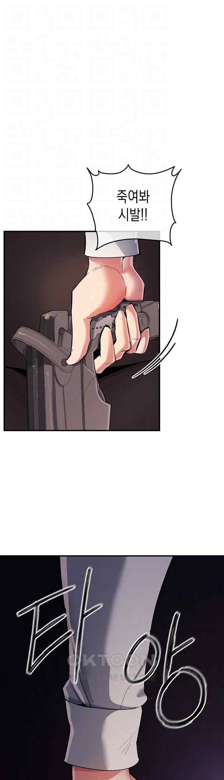 Greed Game Raw Chapter 24 image 11
