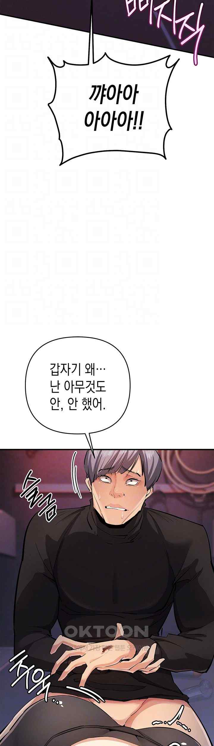 Greed Game Raw Chapter 24 image 13