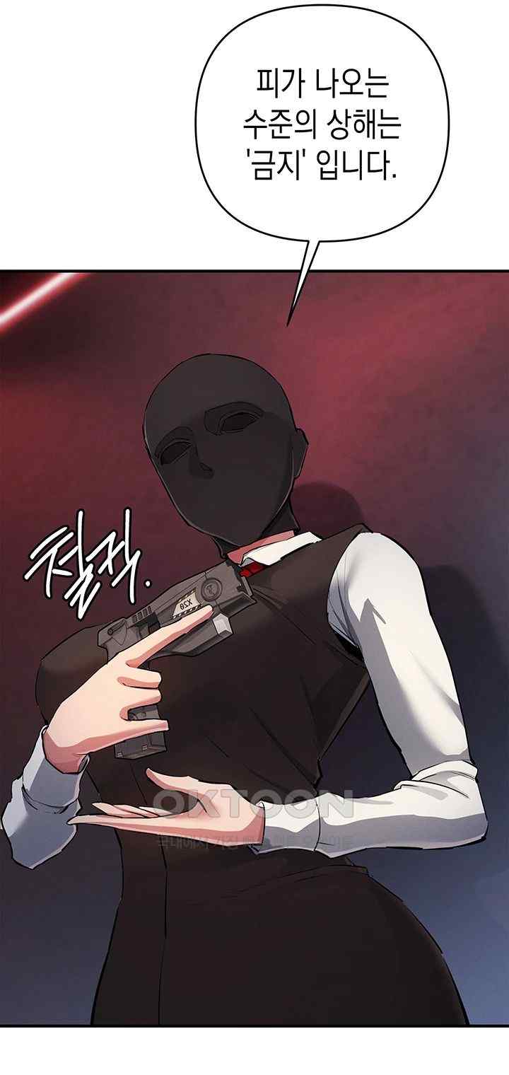 Greed Game Raw Chapter 24 image 15