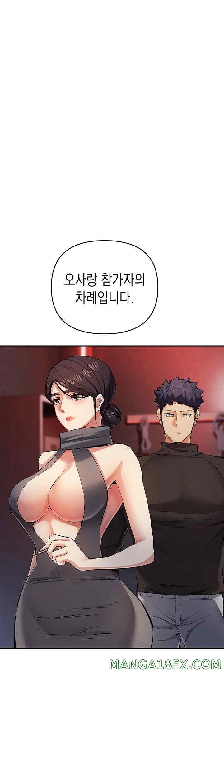 Greed Game Raw Chapter 24 image 19
